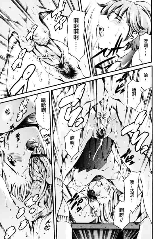 [まぐろ帝國] 放課後奴隸俱樂部_第4集