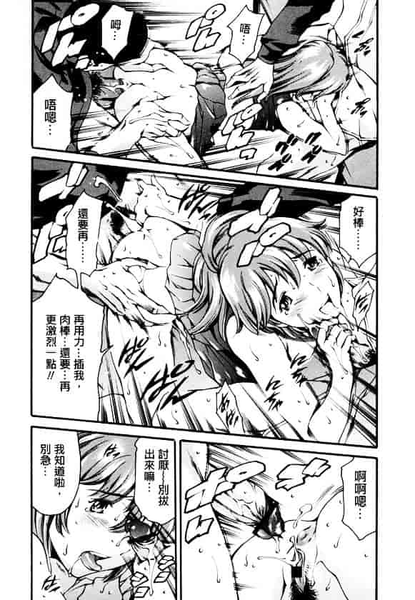 [まぐろ帝國] 放課後奴隸俱樂部_第4集