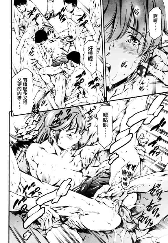 [まぐろ帝國] 放課後奴隸俱樂部_第4集