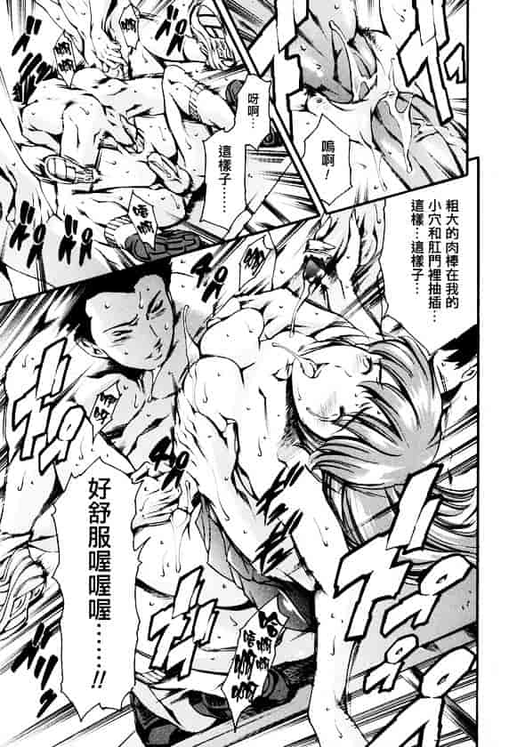 [まぐろ帝國] 放課後奴隸俱樂部_第9集
