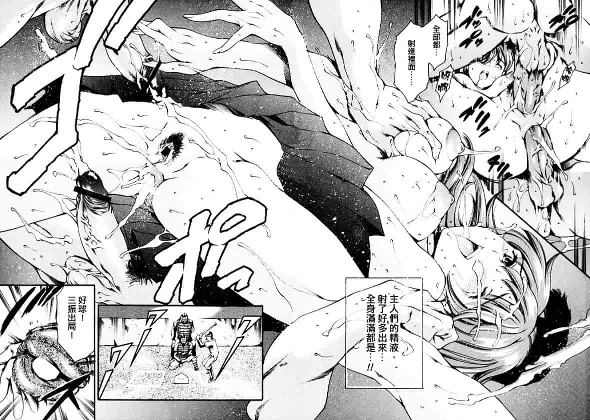 [まぐろ帝國] 放課後奴隸俱樂部_第9集