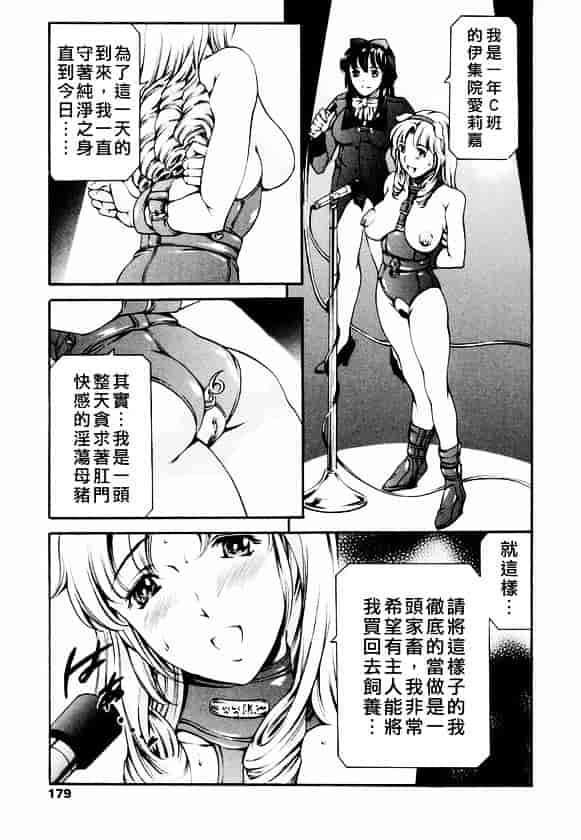 [まぐろ帝國] 放課後奴隸俱樂部_第9集