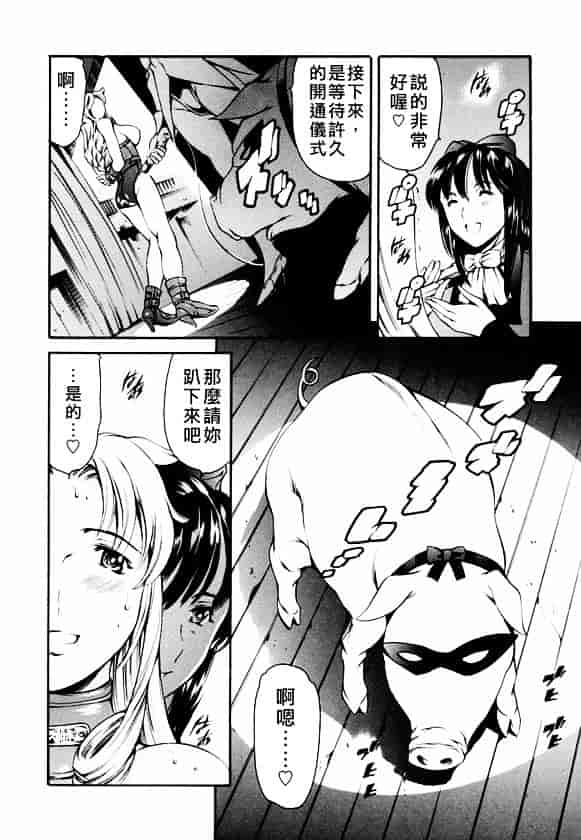 [まぐろ帝國] 放課後奴隸俱樂部_第9集