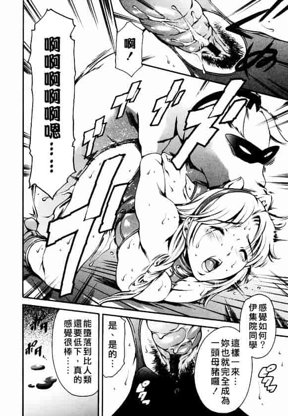 [まぐろ帝國] 放課後奴隸俱樂部_第9集