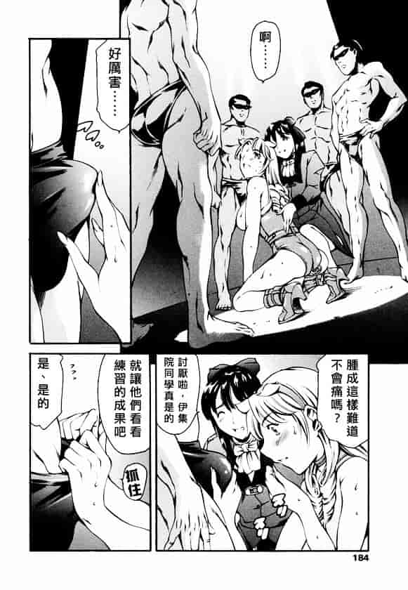 [まぐろ帝國] 放課後奴隸俱樂部_第9集