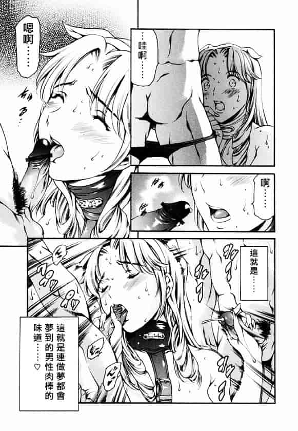 [まぐろ帝國] 放課後奴隸俱樂部_第9集