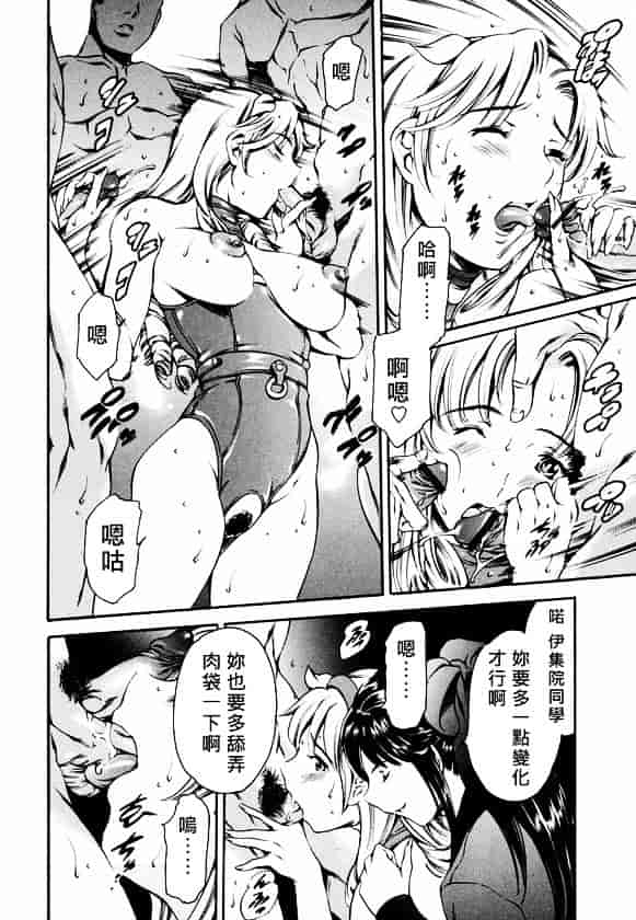 [まぐろ帝國] 放課後奴隸俱樂部_第9集