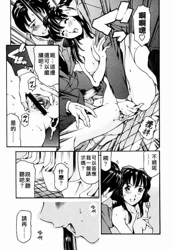 [まぐろ帝國] 放課後奴隸俱樂部_第1集