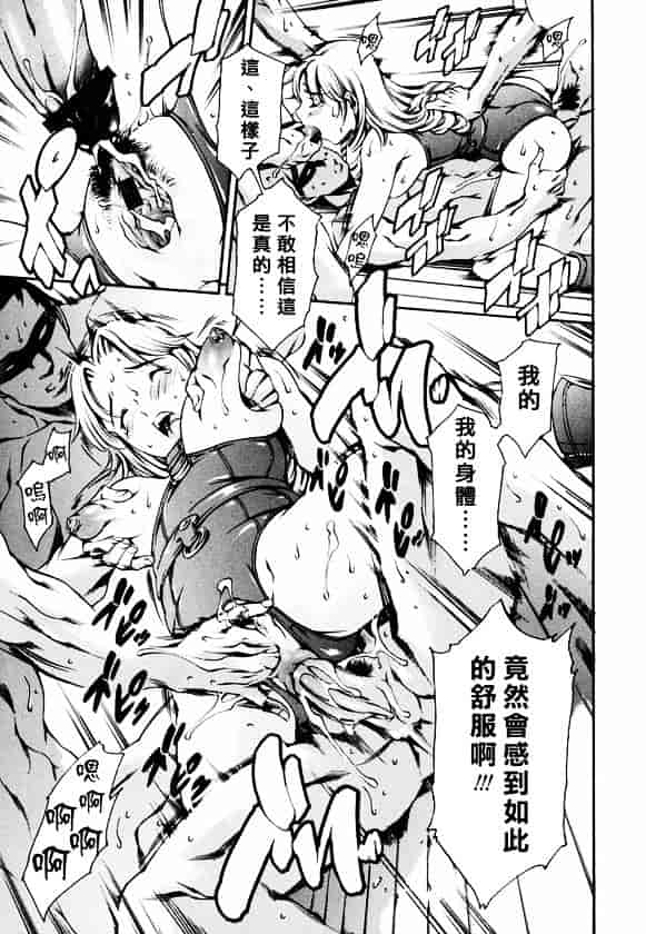 [まぐろ帝國] 放課後奴隸俱樂部_第10集