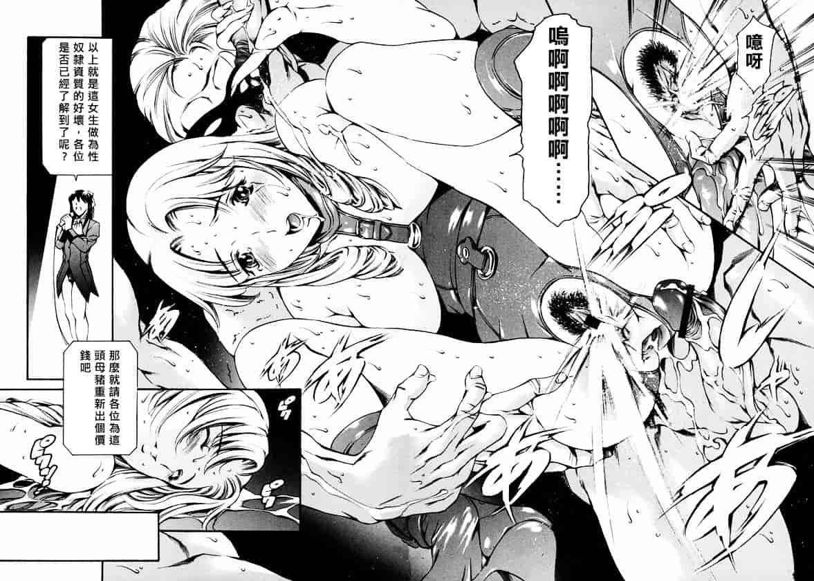 [まぐろ帝國] 放課後奴隸俱樂部_第10集