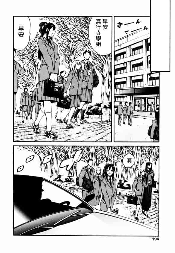 [まぐろ帝國] 放課後奴隸俱樂部_第10集