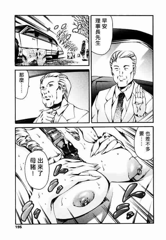 [まぐろ帝國] 放課後奴隸俱樂部_第10集