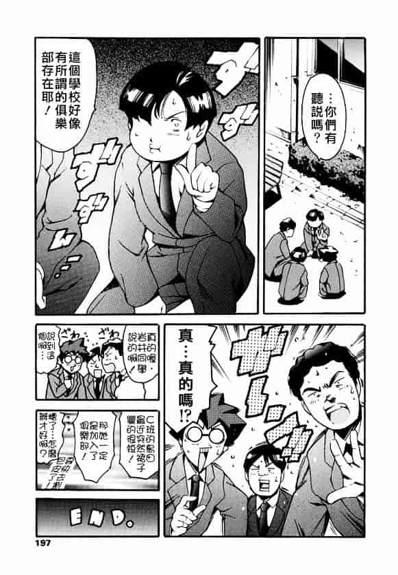 [まぐろ帝國] 放課後奴隸俱樂部_第10集