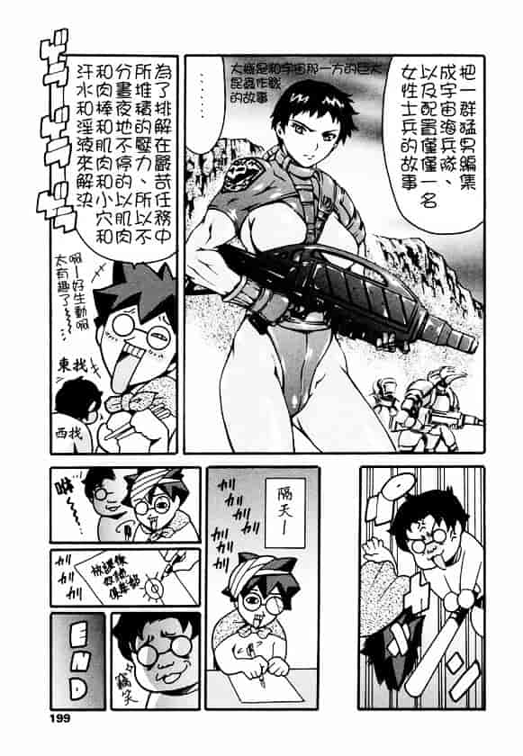 [まぐろ帝國] 放課後奴隸俱樂部_第10集