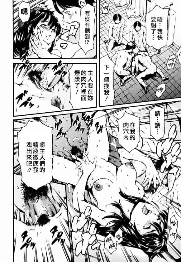 [まぐろ帝國] 放課後奴隸俱樂部_第1集