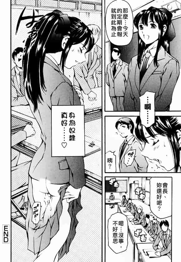 [まぐろ帝國] 放課後奴隸俱樂部_第1集
