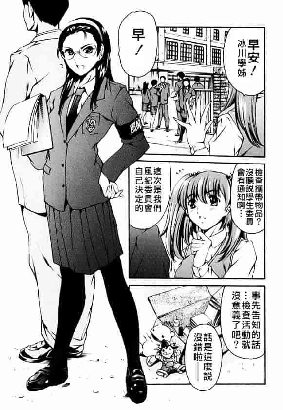 [まぐろ帝國] 放課後奴隸俱樂部_第1集