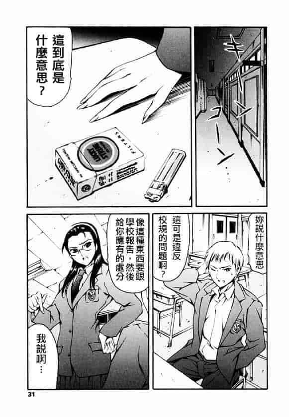 [まぐろ帝國] 放課後奴隸俱樂部_第1集