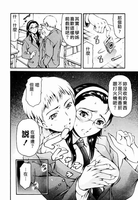 [まぐろ帝國] 放課後奴隸俱樂部_第1集