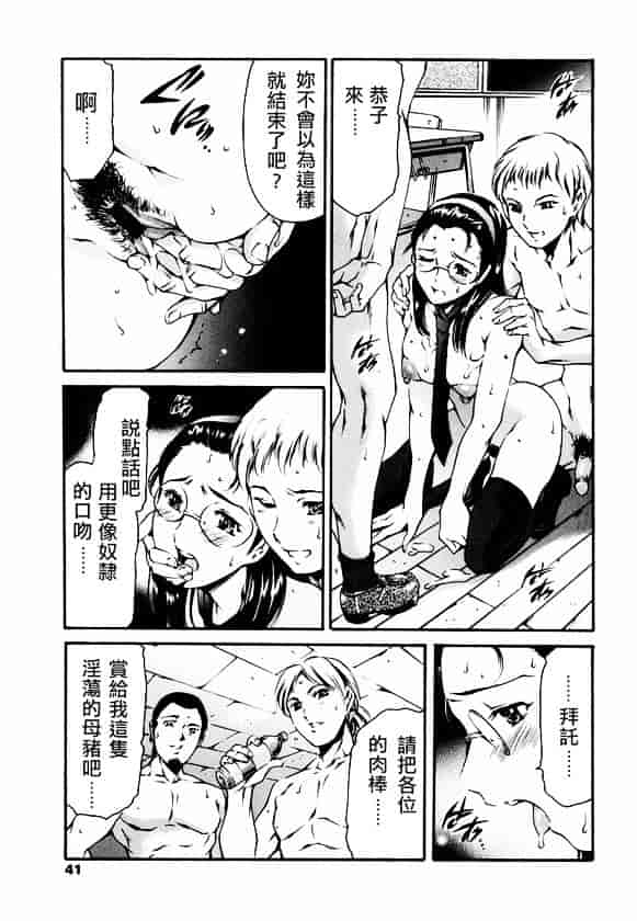 [まぐろ帝國] 放課後奴隸俱樂部_第1集