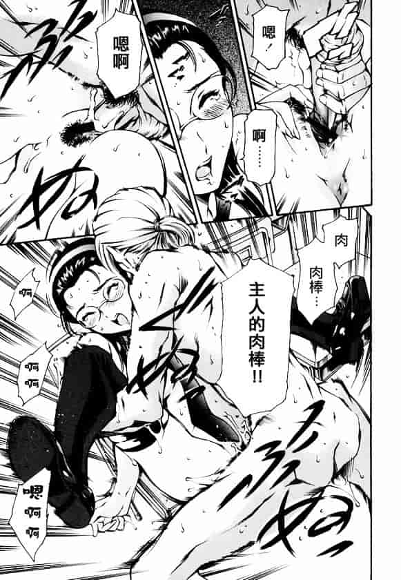 [まぐろ帝國] 放課後奴隸俱樂部_第2集