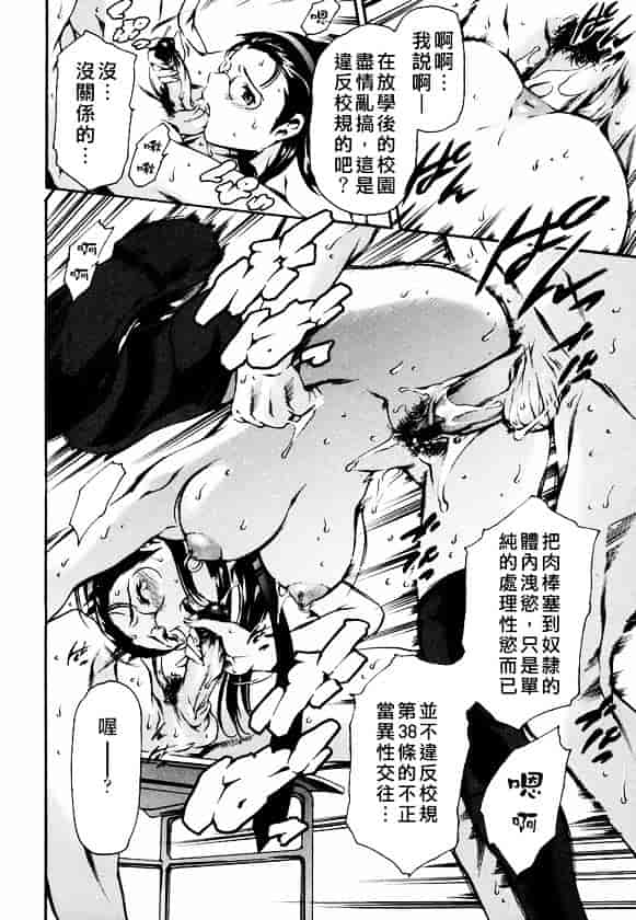 [まぐろ帝國] 放課後奴隸俱樂部_第2集