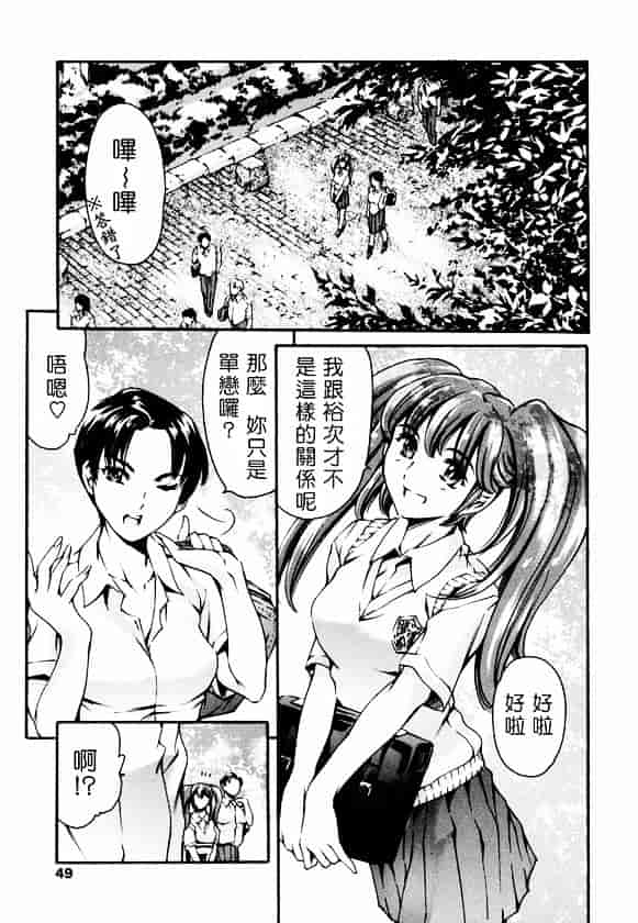 [まぐろ帝國] 放課後奴隸俱樂部_第2集