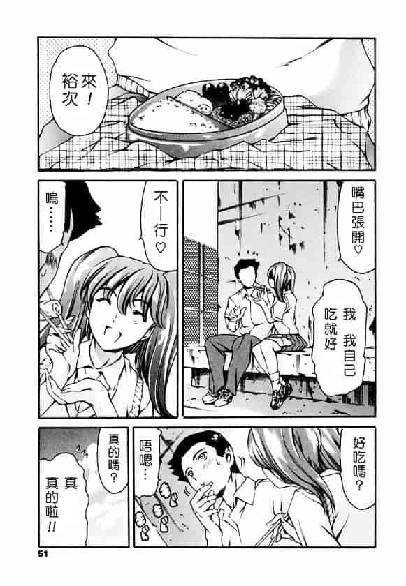 [まぐろ帝國] 放課後奴隸俱樂部_第2集