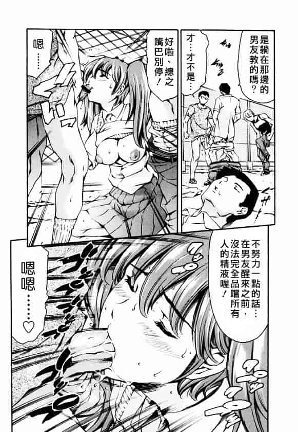 [まぐろ帝國] 放課後奴隸俱樂部_第2集
