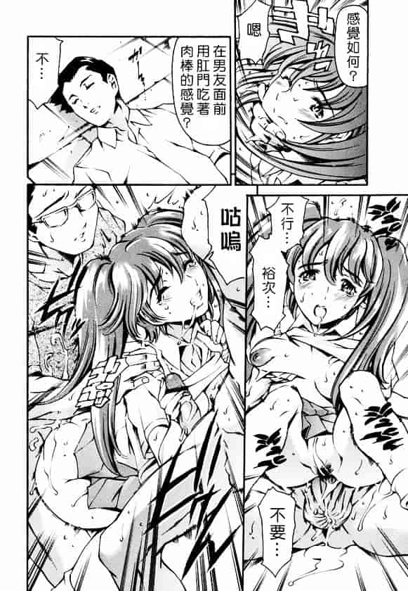 [まぐろ帝國] 放課後奴隸俱樂部_第2集