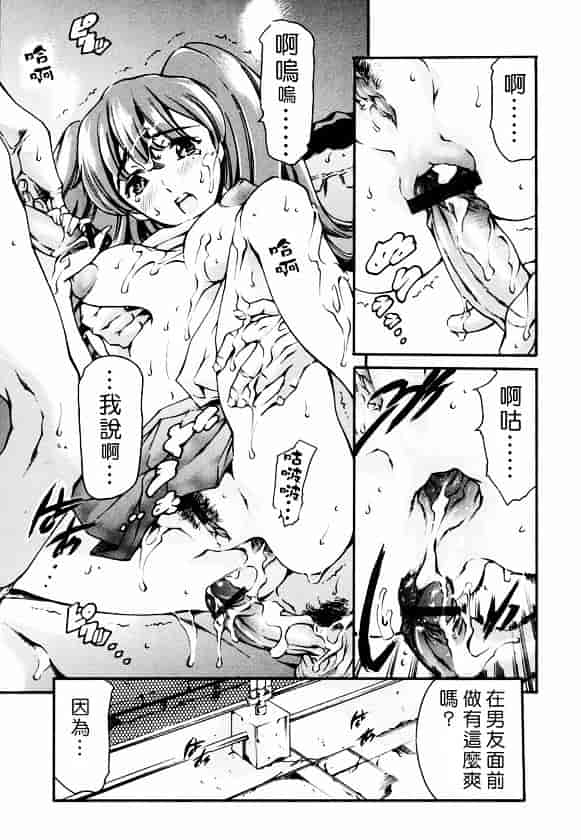 [まぐろ帝國] 放課後奴隸俱樂部_第2集