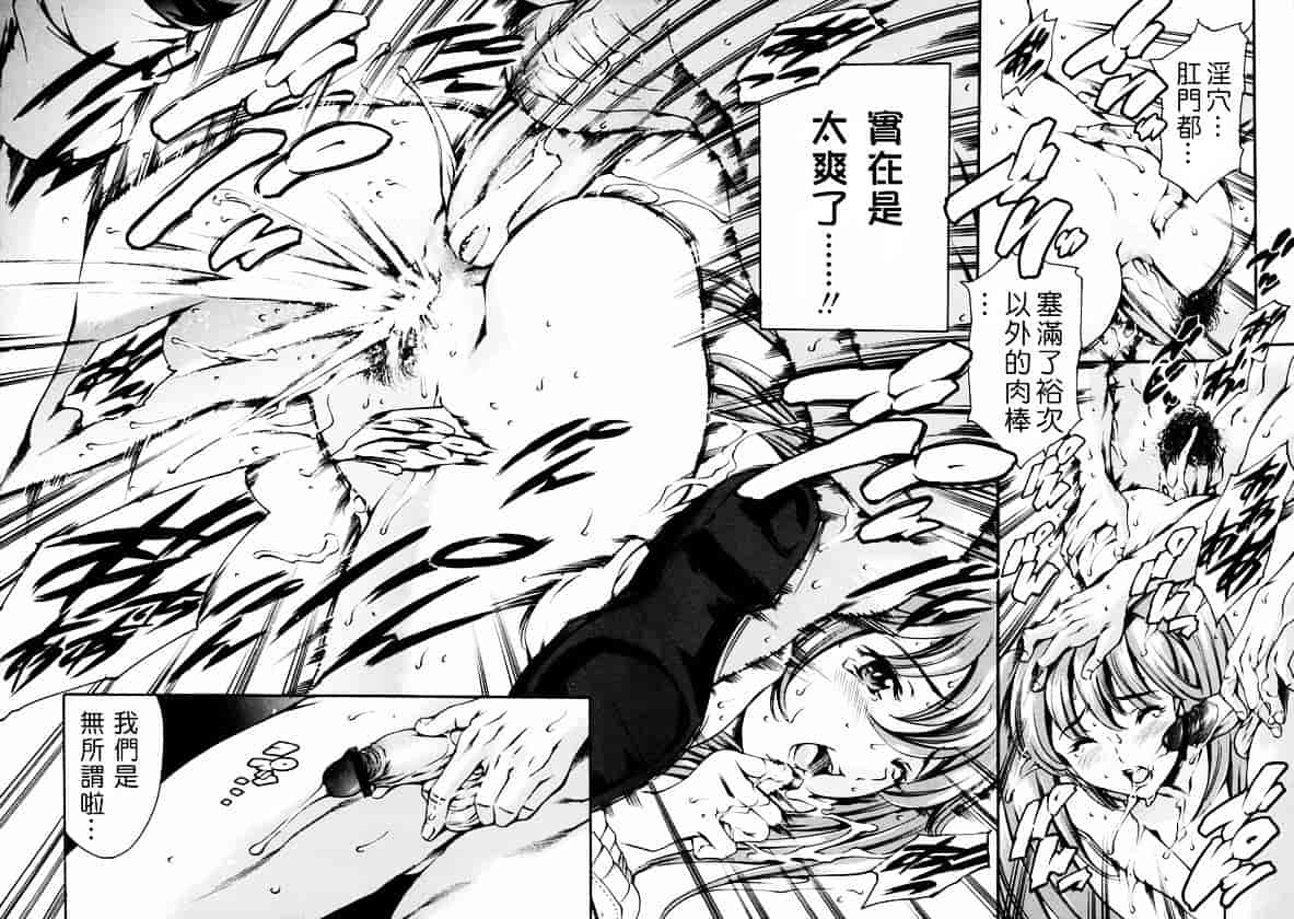 [まぐろ帝國] 放課後奴隸俱樂部_第2集