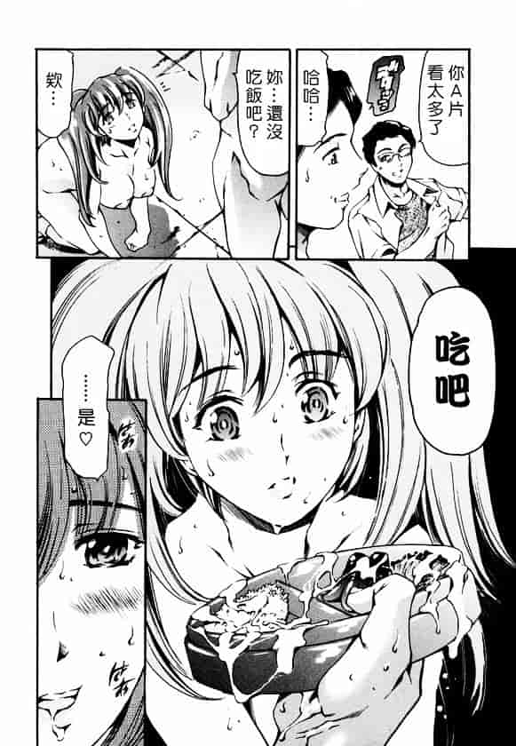 [まぐろ帝國] 放課後奴隸俱樂部_第2集