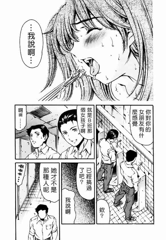 [まぐろ帝國] 放課後奴隸俱樂部_第2集