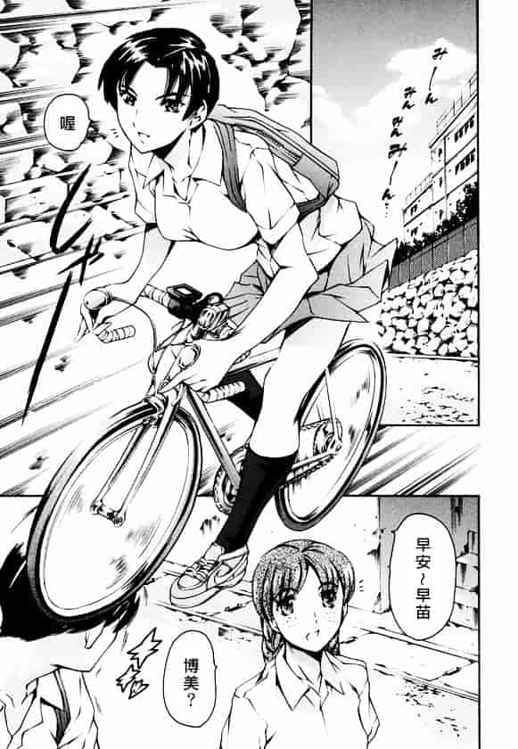 [まぐろ帝國] 放課後奴隸俱樂部_第2集