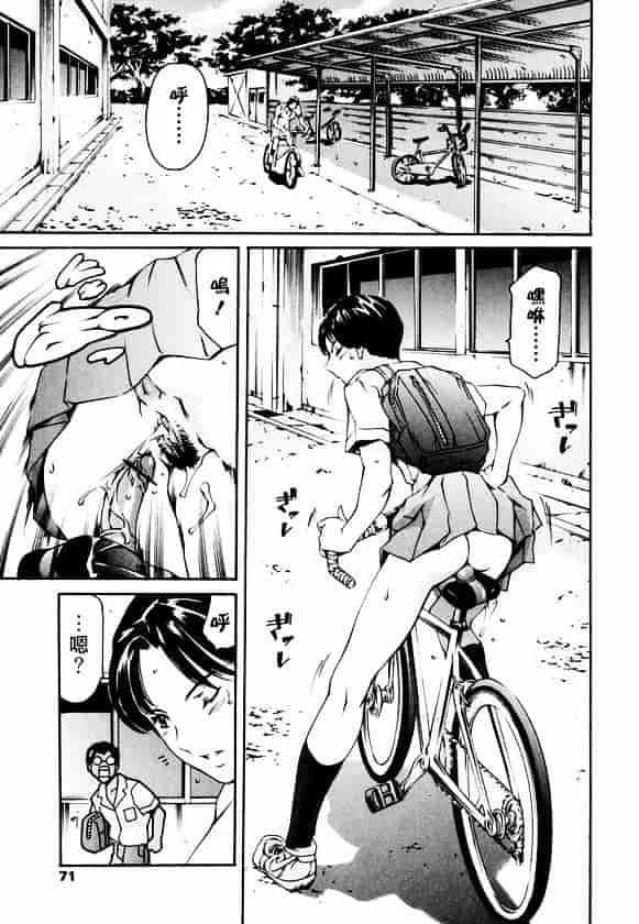 [まぐろ帝國] 放課後奴隸俱樂部_第2集