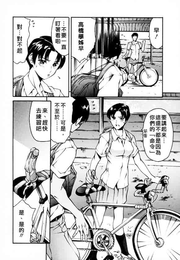 [まぐろ帝國] 放課後奴隸俱樂部_第2集