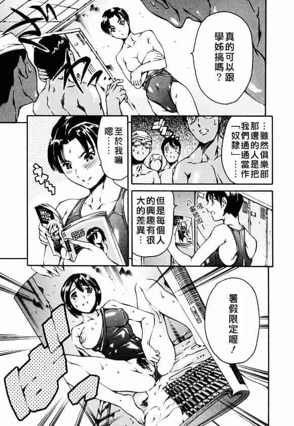 [まぐろ帝國] 放課後奴隸俱樂部_第2集