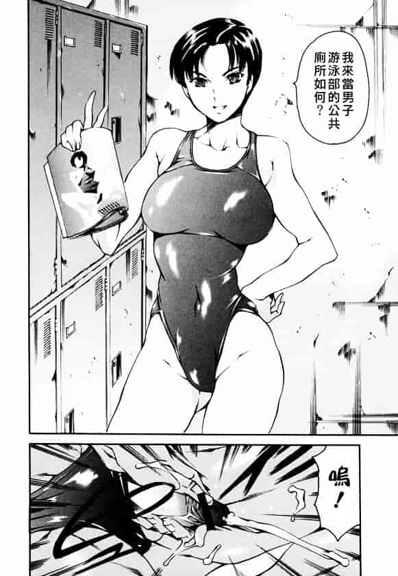 [まぐろ帝國] 放課後奴隸俱樂部_第2集