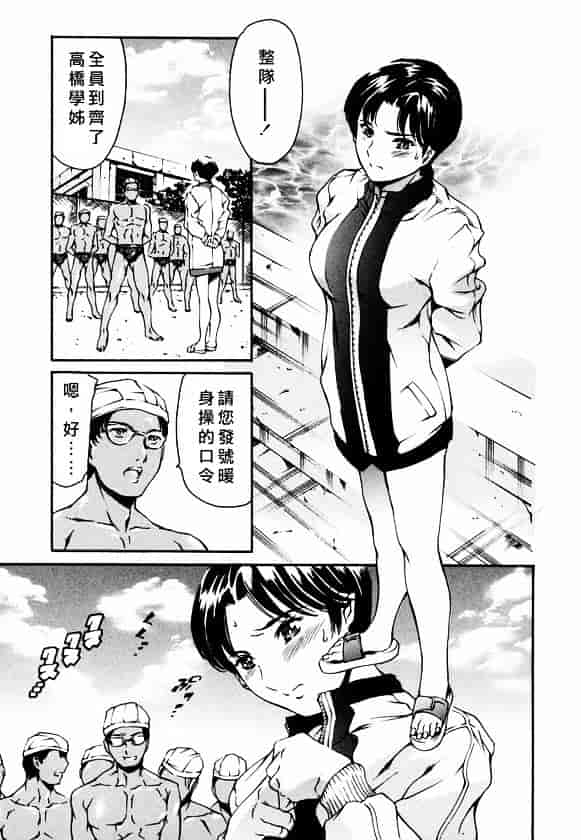 [まぐろ帝國] 放課後奴隸俱樂部_第3集