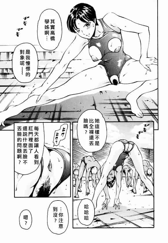 [まぐろ帝國] 放課後奴隸俱樂部_第3集