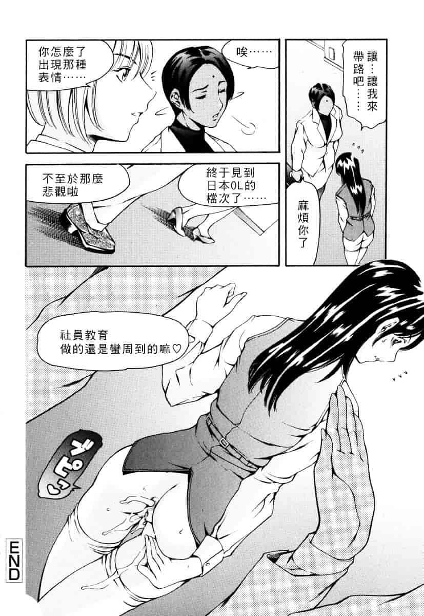 [まぐろ帝國] 資本主義の精神_第6集