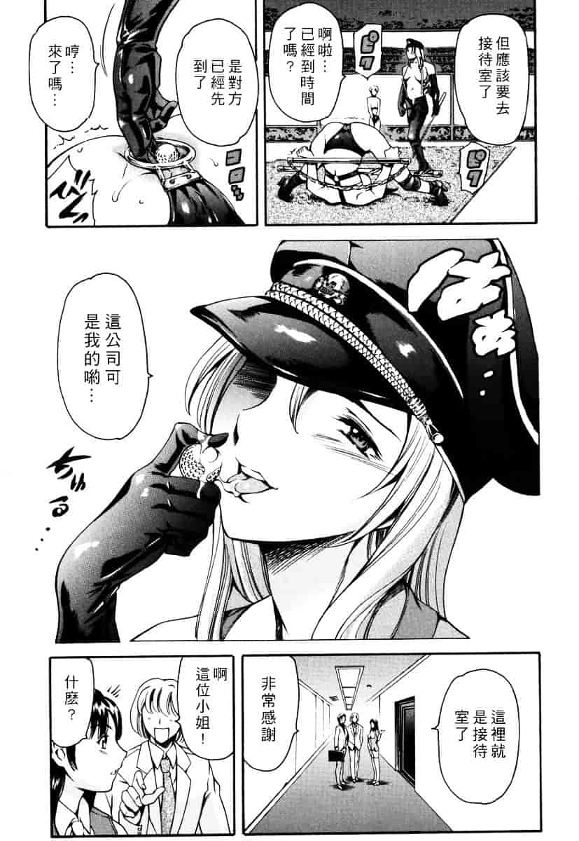 [まぐろ帝國] 資本主義の精神_第6集