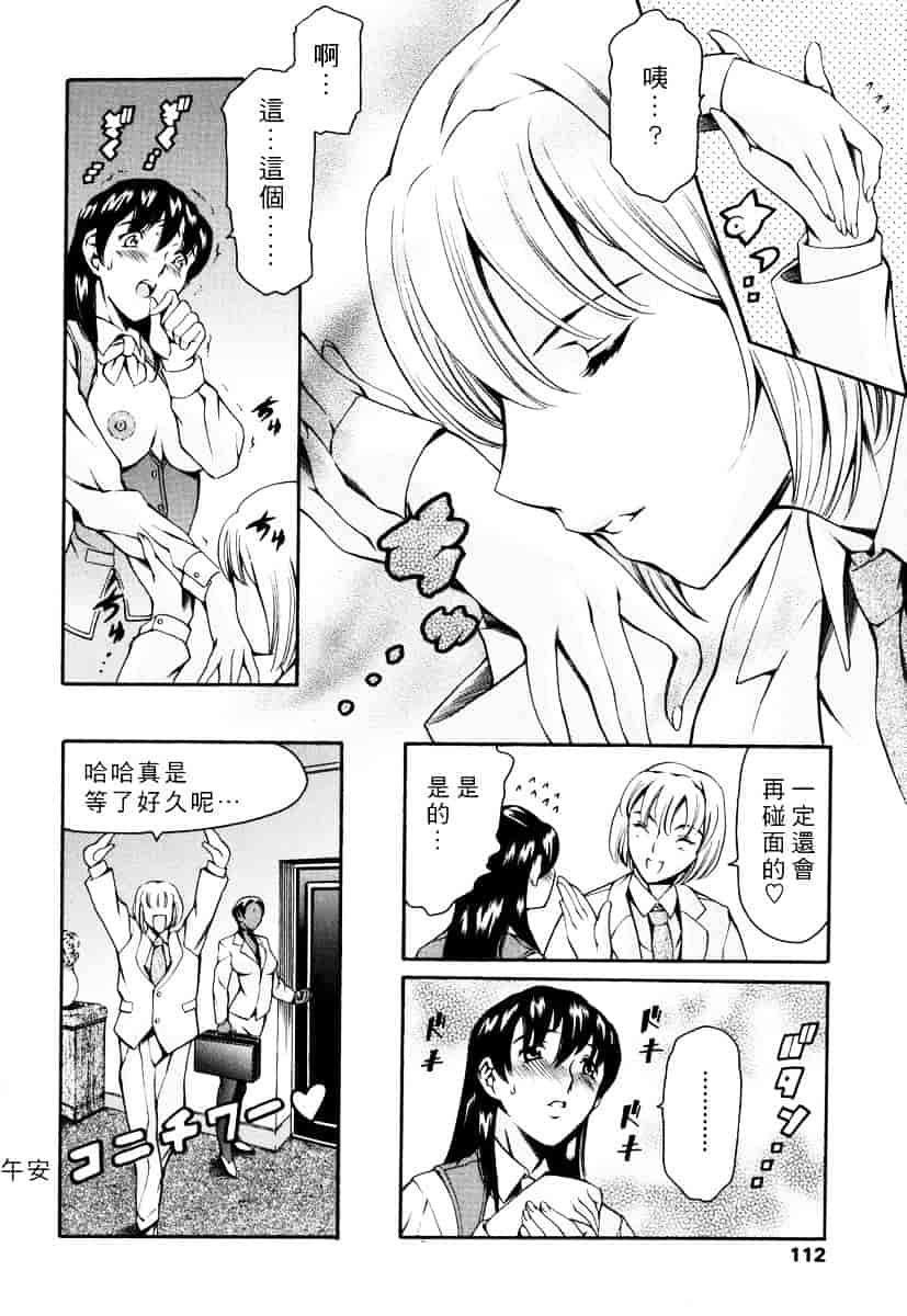 [まぐろ帝國] 資本主義の精神_第6集