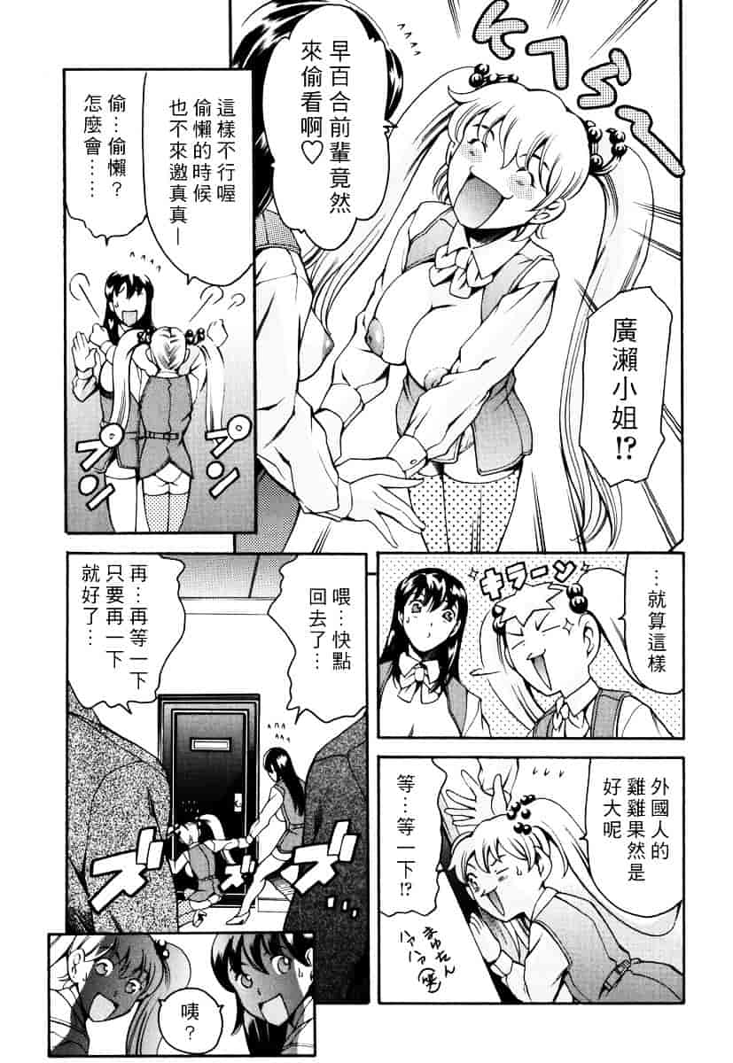 [まぐろ帝國] 資本主義の精神_第6集