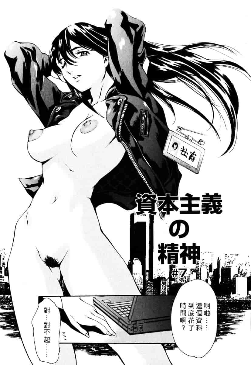 [まぐろ帝國] 資本主義の精神_第4集