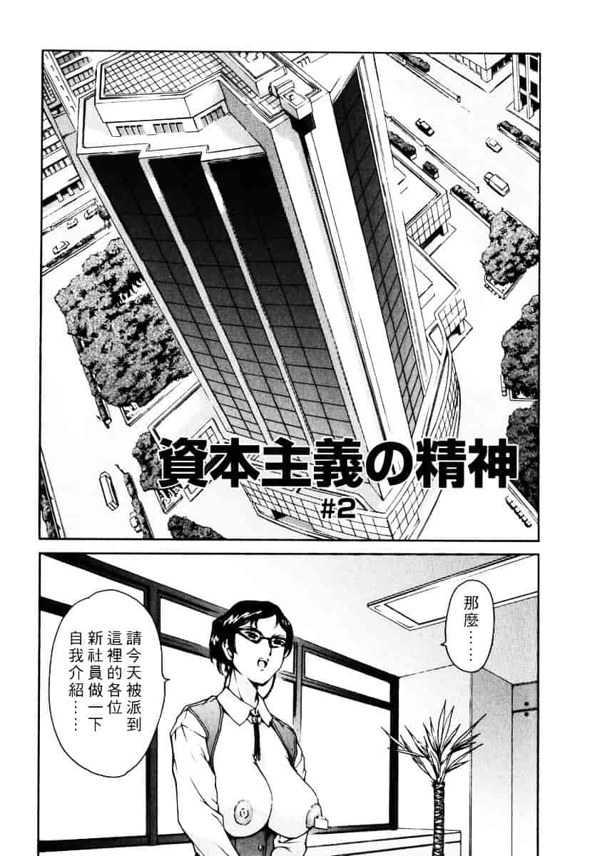 [まぐろ帝國] 資本主義の精神_第1集