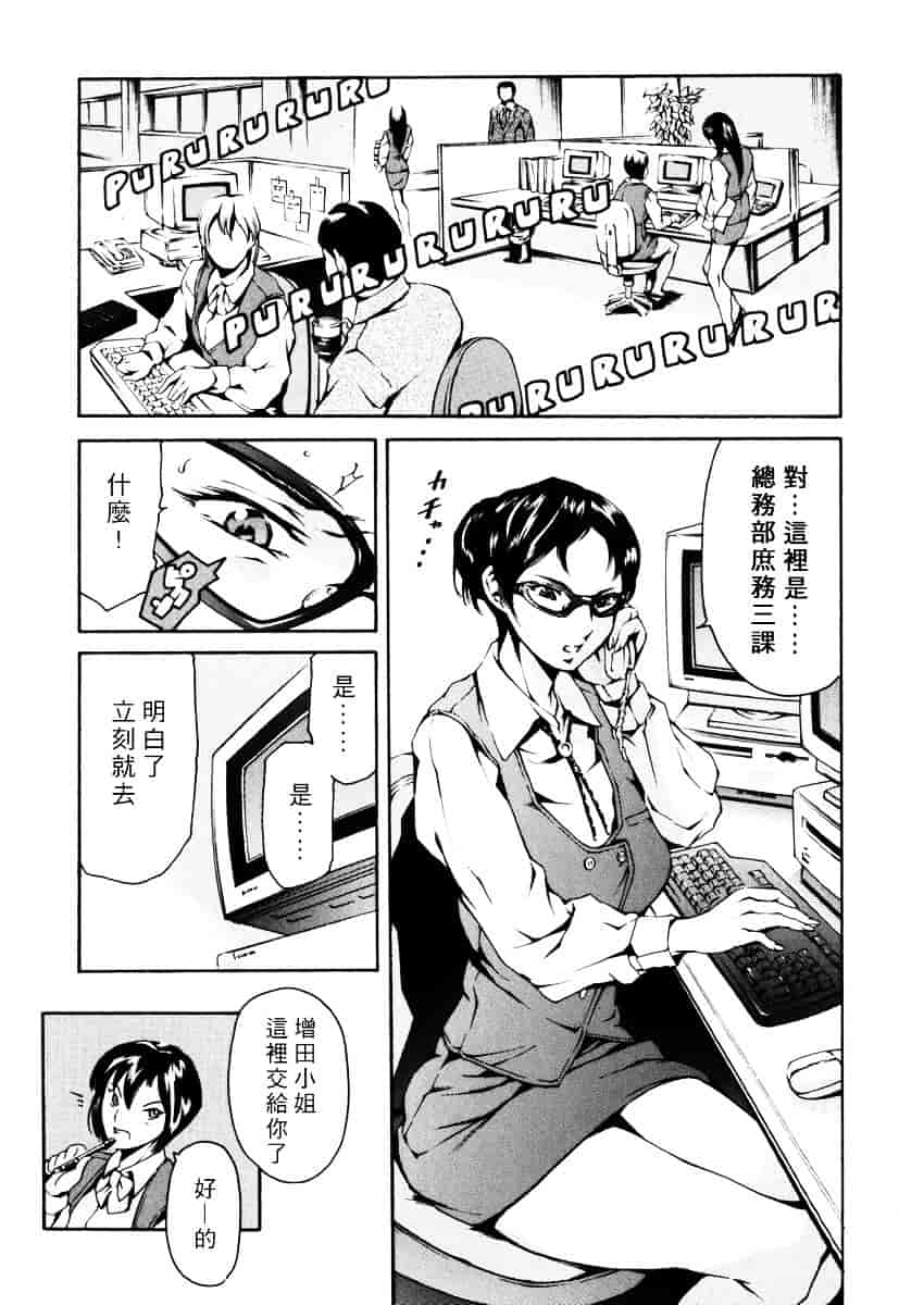 [まぐろ帝國] 資本主義の精神_第2集