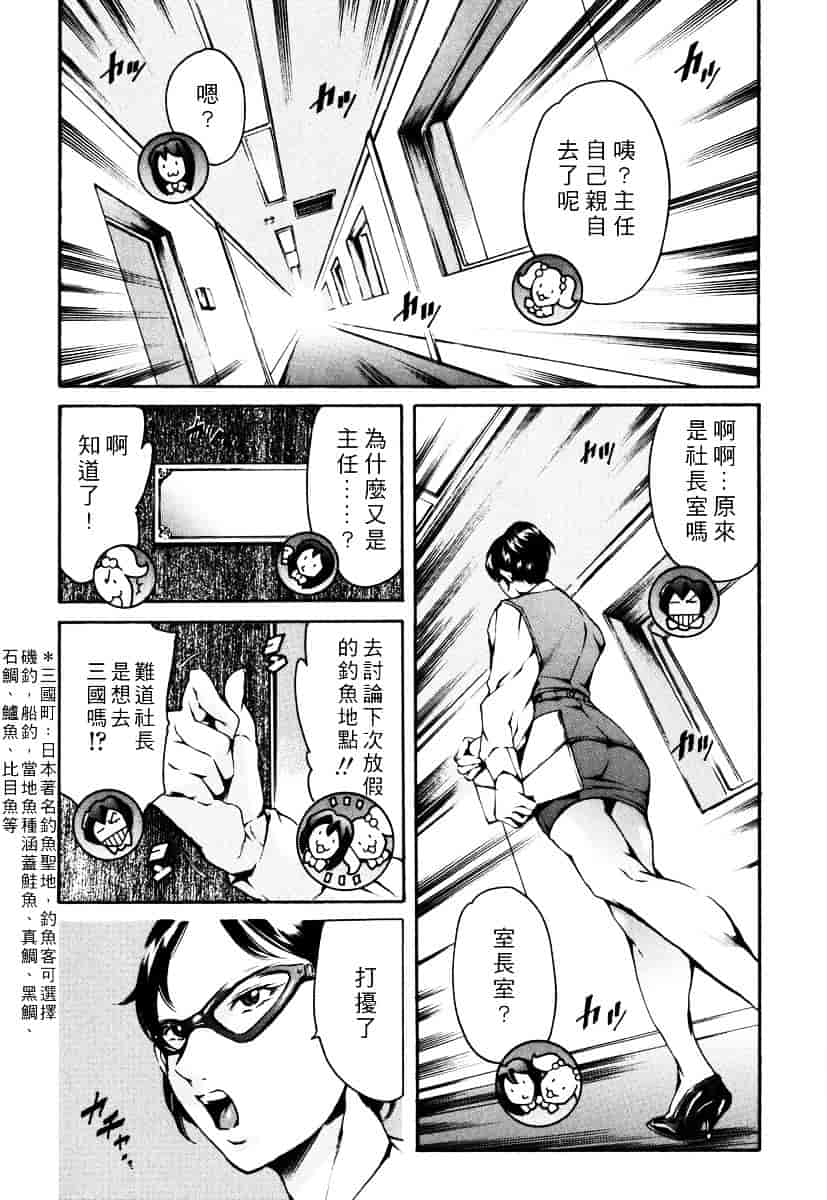 [まぐろ帝國] 資本主義の精神_第2集