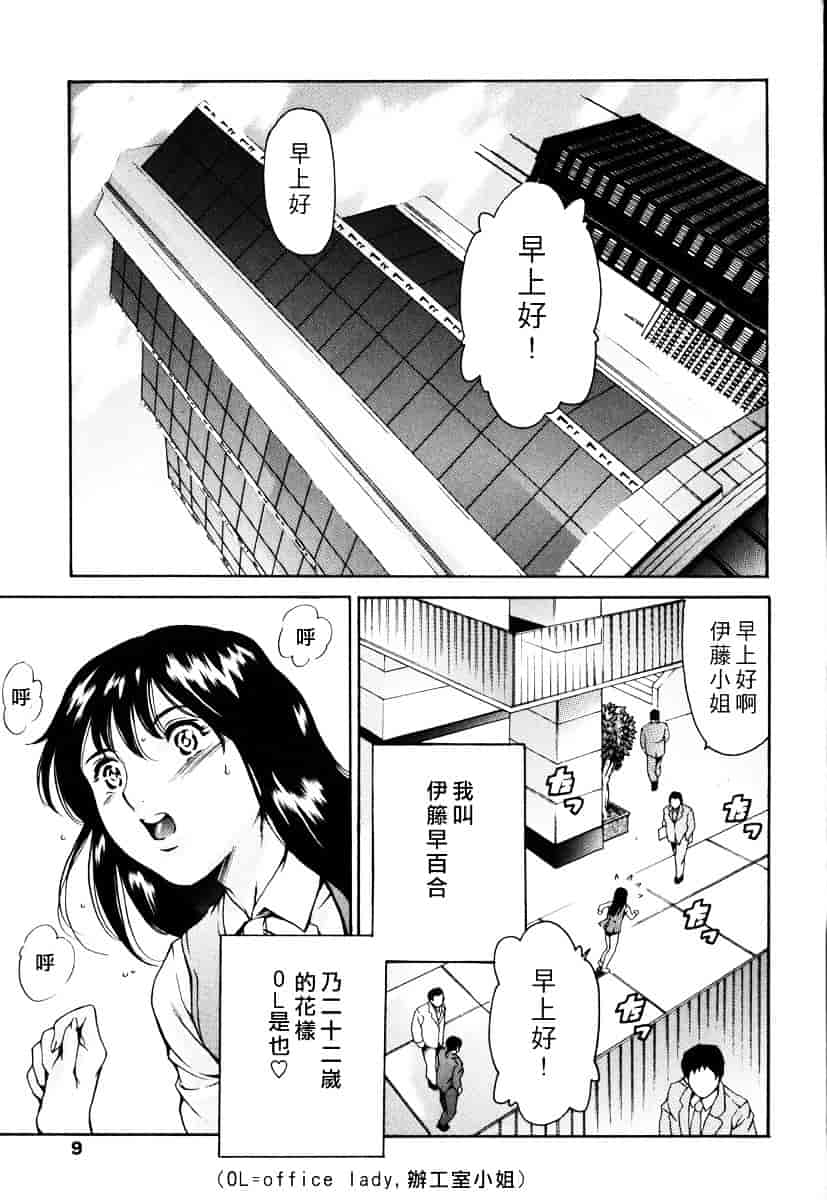 [まぐろ帝國] 資本主義の精神_第1集